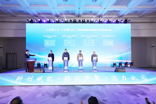 創(chuàng)新驅(qū)動未來，天橋區(qū)舉辦項目招商推介暨新質(zhì)生產(chǎn)力發(fā)展大會，10家企業(yè)簽訂合作意向書